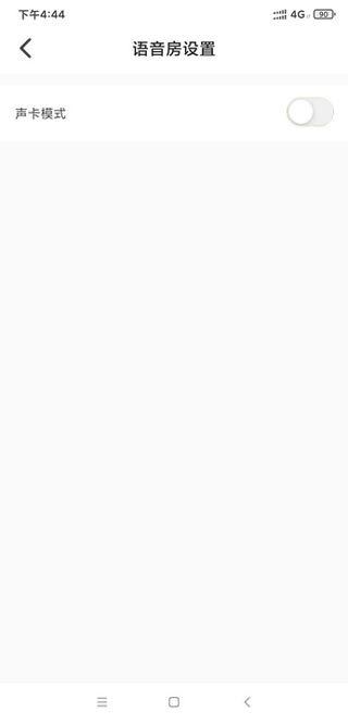 不鸽电竞(语音社交软件) v4.8.93安卓版