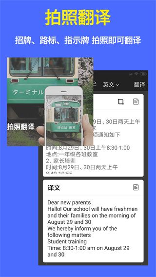 旅行翻译官(旅游翻译软件) v3.4.3 安卓版