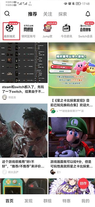 jump游戏商城(玩家社区平台) v3.27.1 安卓版