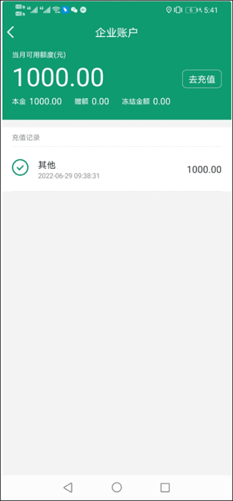 曹操出行企业版(出行约车软件) v4.85.0 安卓手机版
