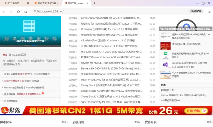 悟空浏览器PC电脑客户端(短剧小说在线免费看)v0.0.8 官方安装版