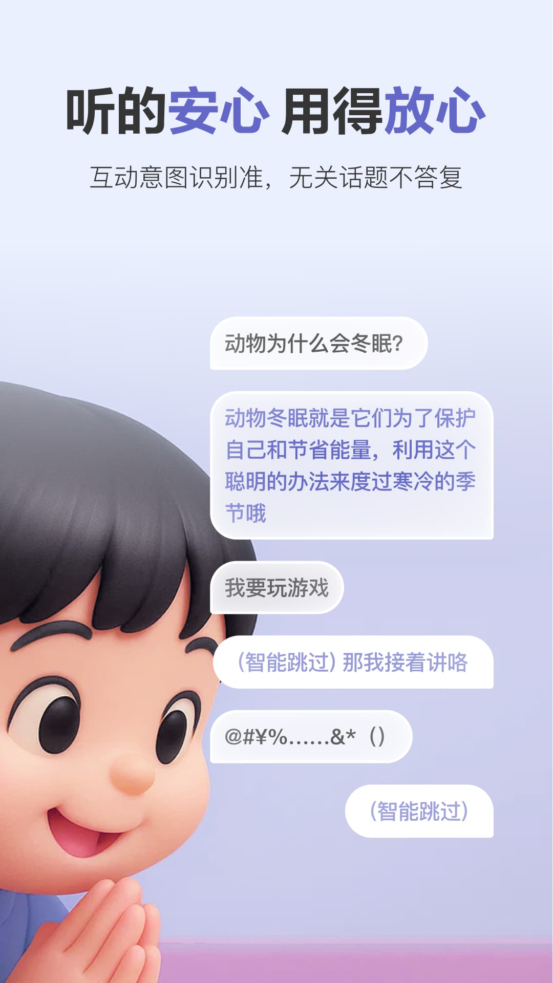 商量SenseChat(AI交互应用/ai聊天助手) v2.4.1 安卓手机版