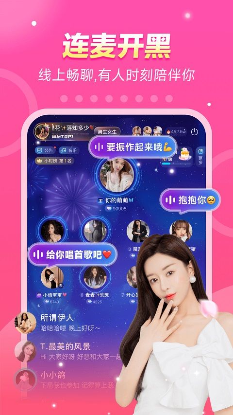 不鸽电竞(语音社交软件) v4.8.93安卓版