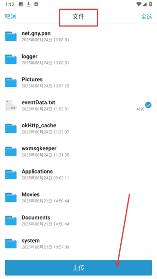 光鸟云盘(在线存储服务) v3.2.0 苹果手机版