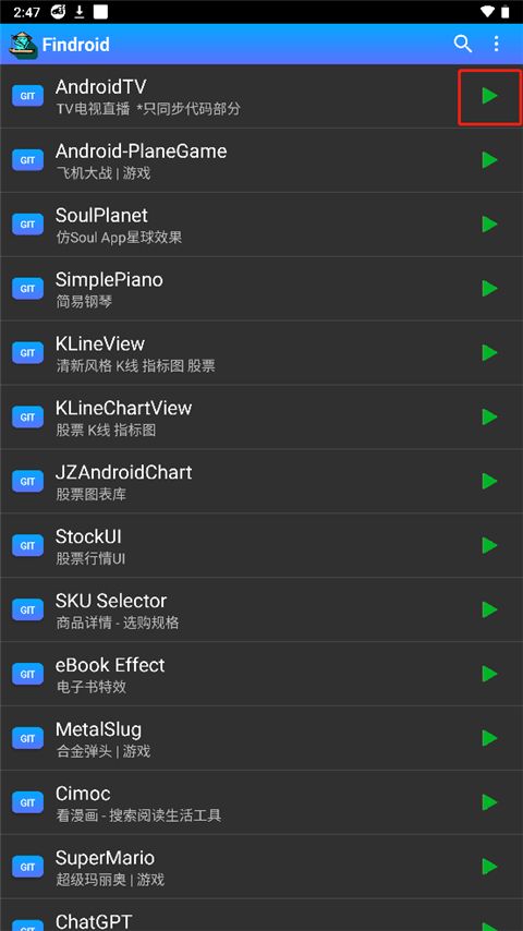 Findroid官方版(多功能开发工具) v1.0.5.7 安卓版