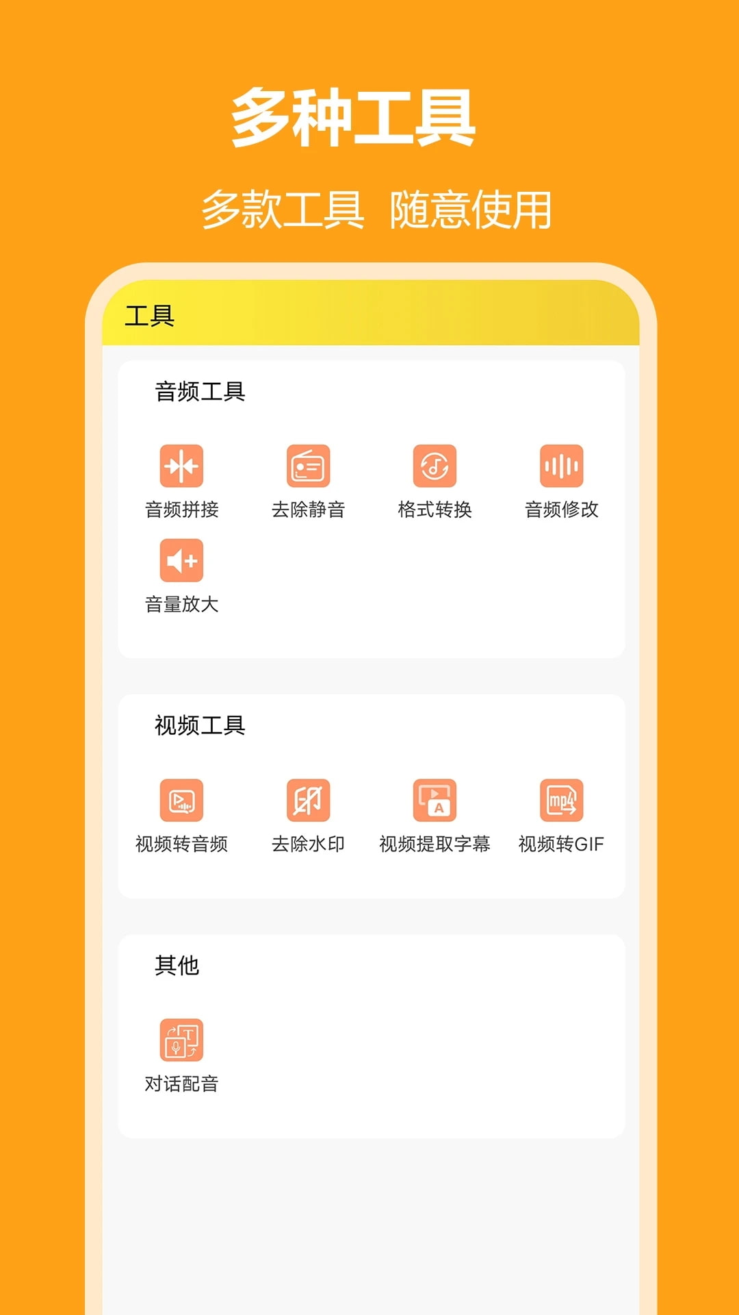 小明配音(文字转语音) v1.1.11 苹果手机版