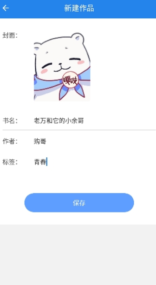 锦鲤写作(码字写作软件) v1.7.6 苹果手机版