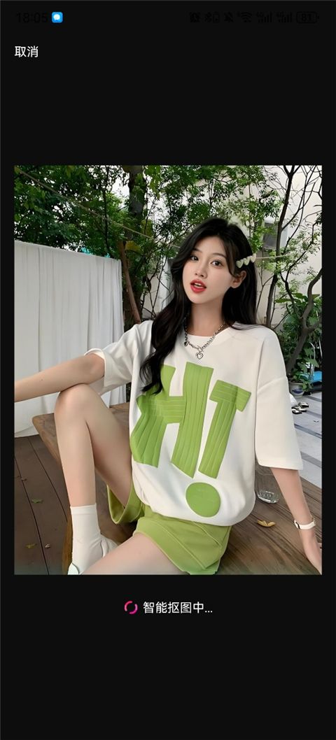 360AI智剪(视频剪辑抠图工具)v1.0.8.1000 安卓版