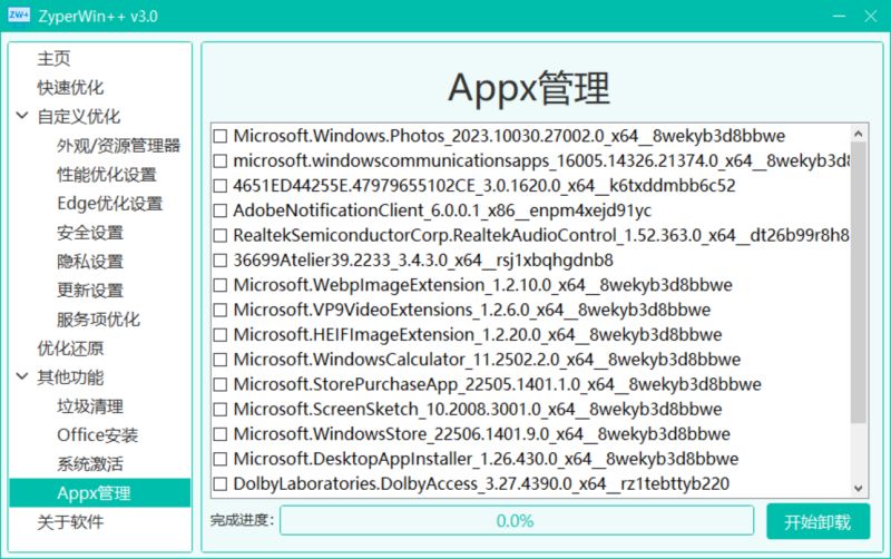 ZyperWin++ 轻便的Windows优化工具 v4.0 绿色免费版