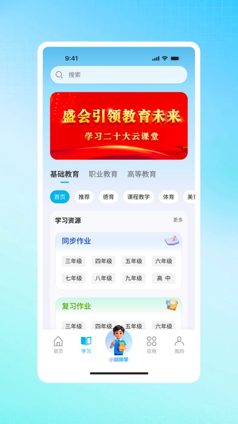 江西智慧教育(教育服务平台) v2.0.7 安卓版