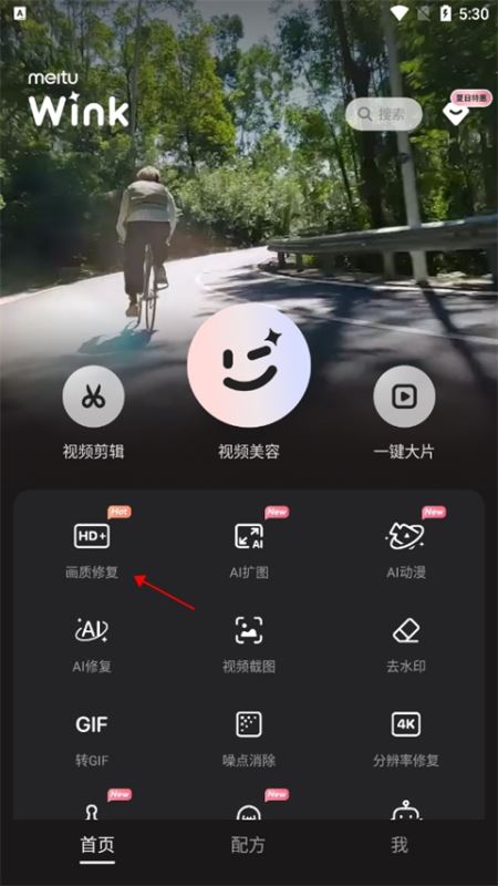 Wink(图片编辑软件) v2.21.0 安卓版