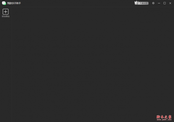 翔游多开助手(微信多开工具) v3.5025.1005.526 免费安装版