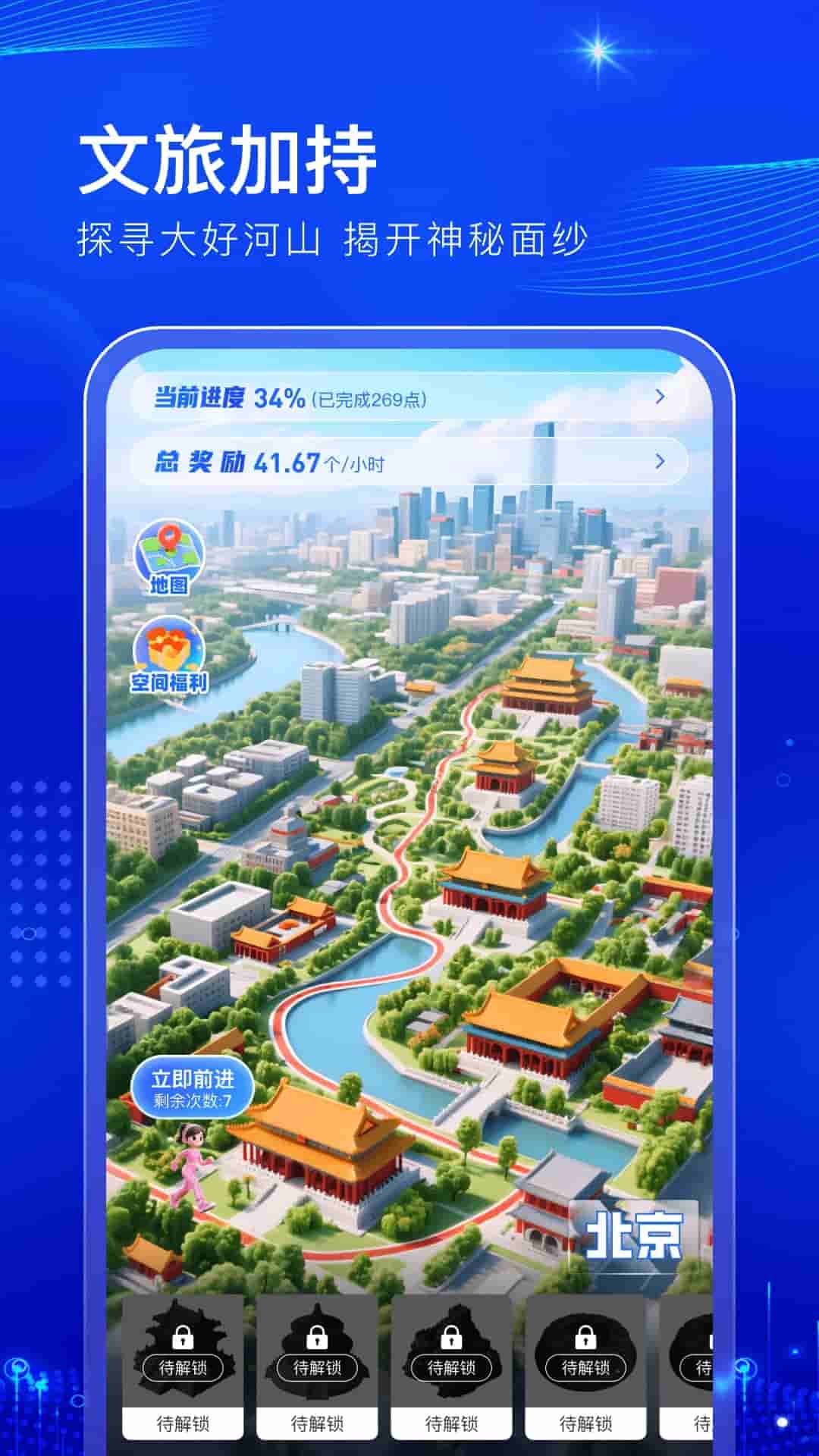 阅说圈(沉浸式旅行社交平台) v1.0.9 苹果手机版