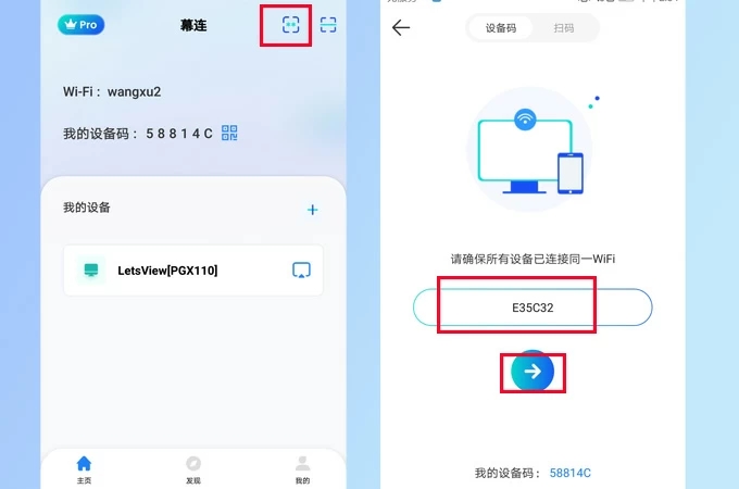 幕连TV版(电视无线投屏应用) v1.2.7 安卓版