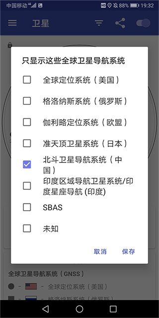 GPSTest app(GPS实时检测软件) v3.10.5 安卓版