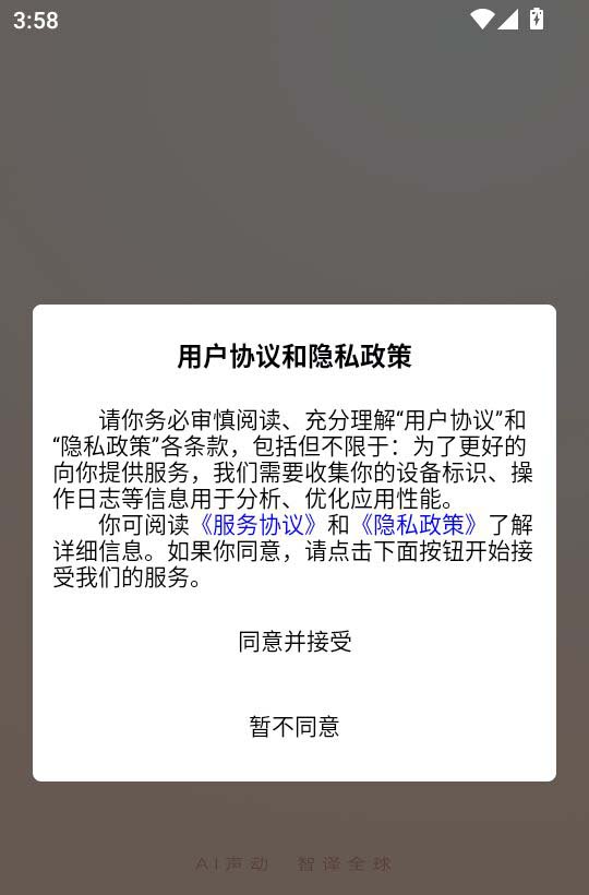 Monoise(智能翻译耳机控制软件) v1.2.6 安卓版