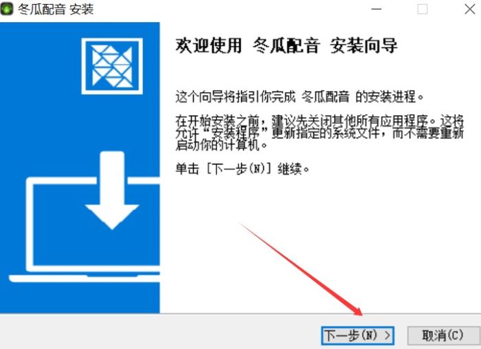冬瓜配音 v1.4.0 官方安装版