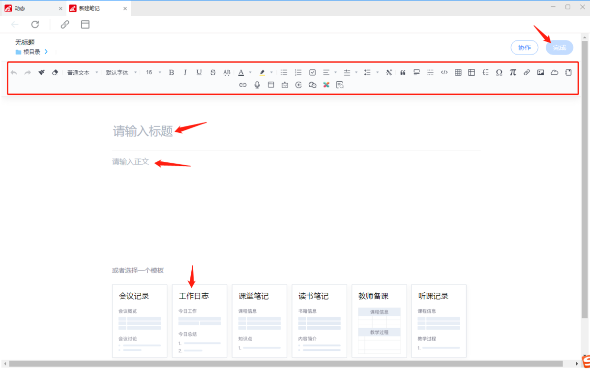 超星学习通(线上教育软件) v1.3.9 32位安装版