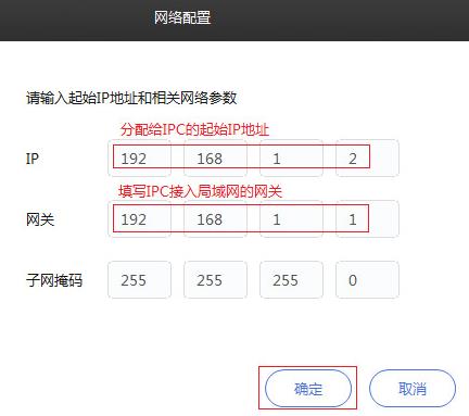 TP-LINK物联PC客户端 v4.8.6.1091 官方安装版