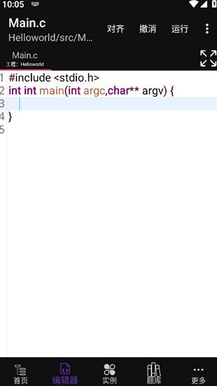 C语言编译器IDE v1.0.4 苹果手机版