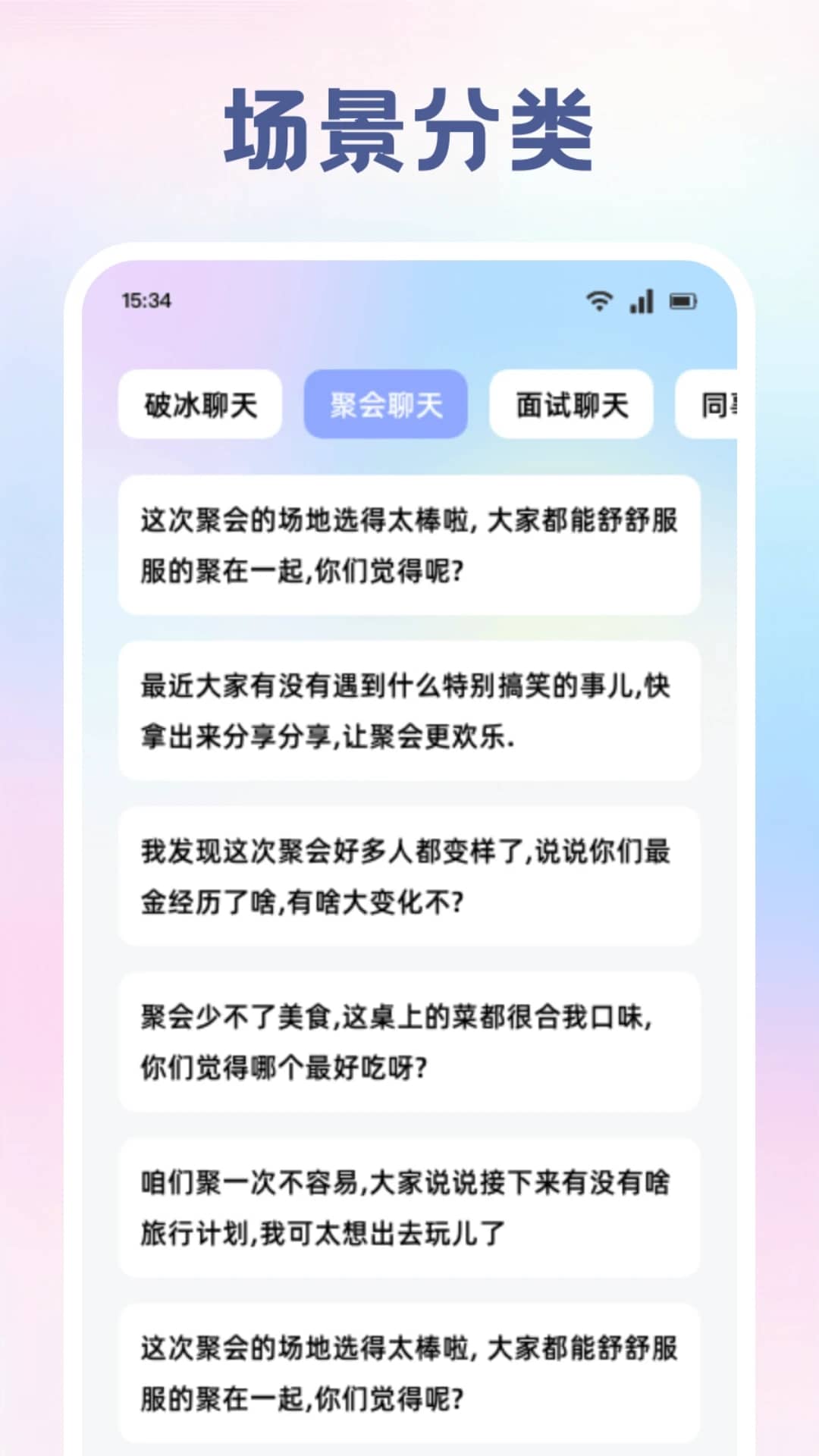 旺商聊(电商即时聊天软件) v1.9 安卓手机版