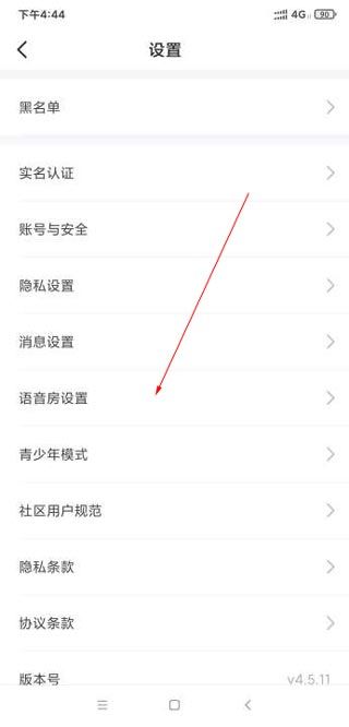 不鸽电竞(语音社交软件) v4.8.93安卓版