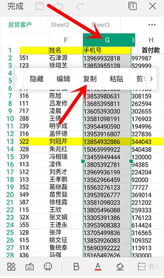 电销神器(智能拨号工具) v6.9.3 安卓版