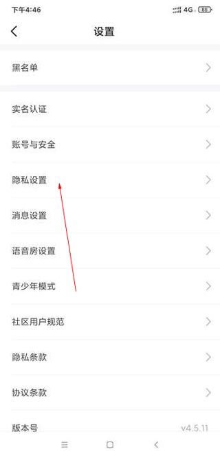 不鸽电竞(语音社交软件) v4.8.93安卓版