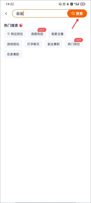 伯乐直聘(日结兼职软件) v2.0.20 安卓版