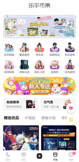 老福特app(泛兴趣社交社区软件) v8.3.1 安卓手机版