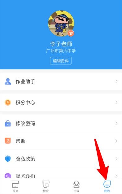 XIYOU英语教师端(英语教学) v3.1.8 苹果手机版