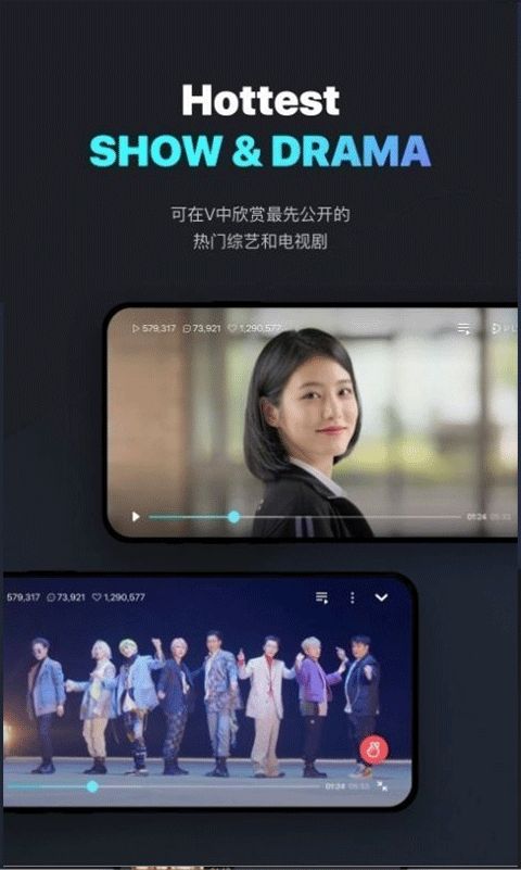 vstar(粉丝追星平台) v5.5.10 安卓版