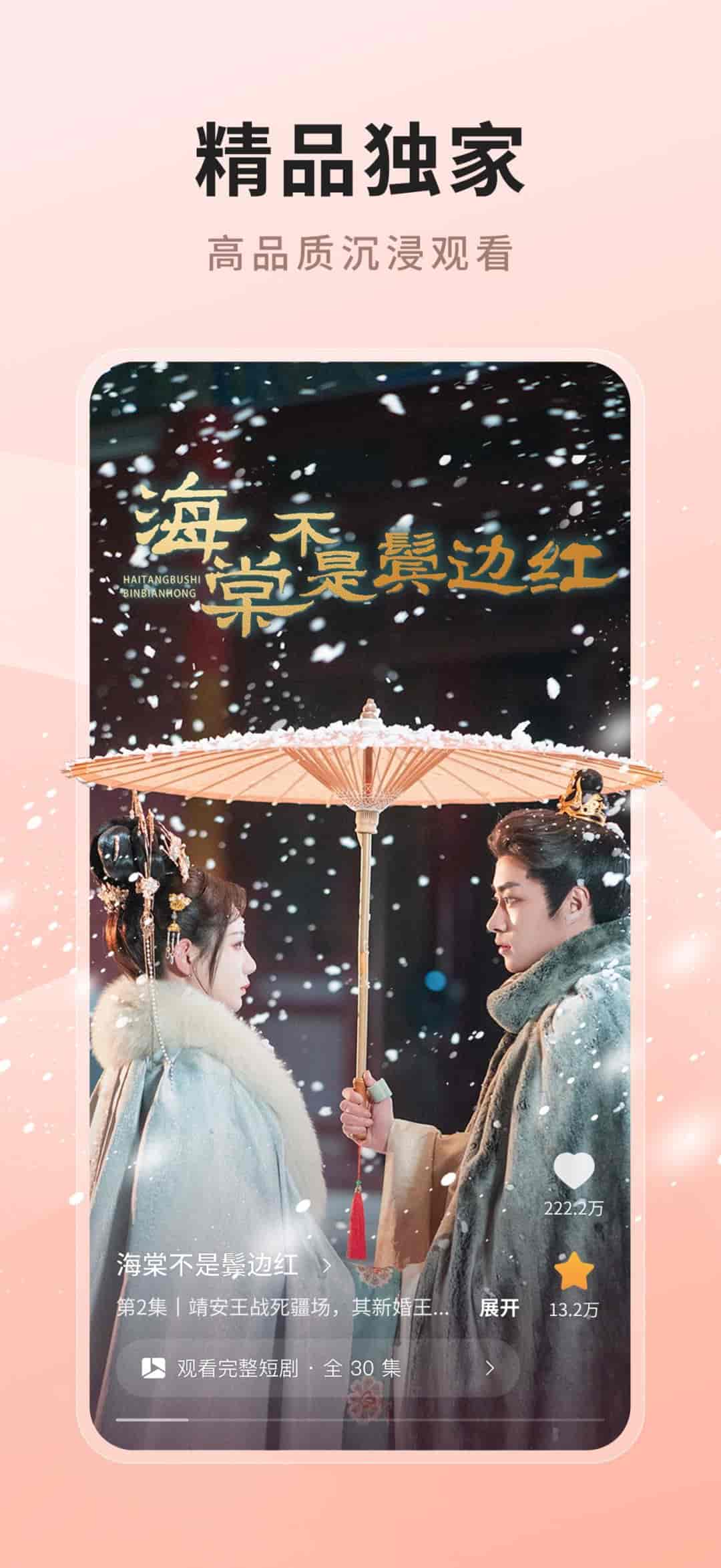 现映(短视频播放) v1.9.4 苹果手机版