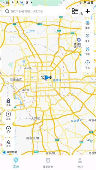 千讯互联(汽车定位管理软件) v5.60.2 安卓版