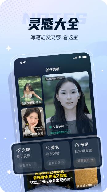 灵感岛(AI写作软件) V1.7.3 苹果手机版