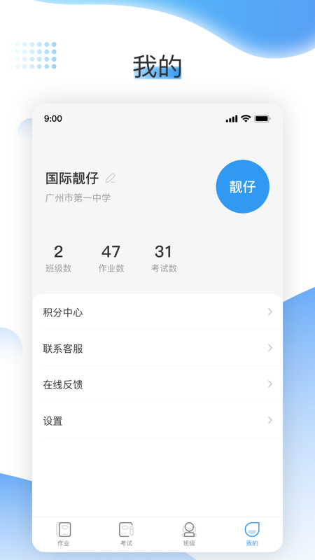 XIYOU英语教师端(英语教学) v3.1.8 苹果手机版