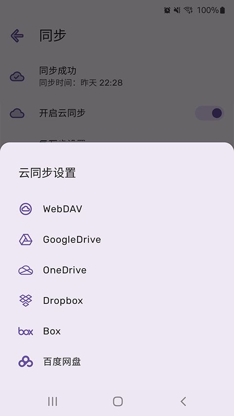 PassStore(密码管理工具) v1.2.2 安卓版