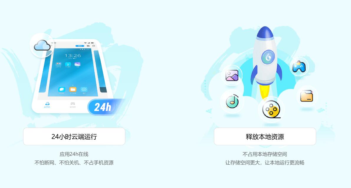 小滴云手机(非常实用的云手机) v2.0.3.8 免费安装版