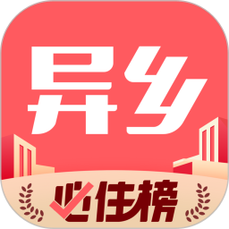 异乡(海外租房生活软件) v7.72.0 安卓版