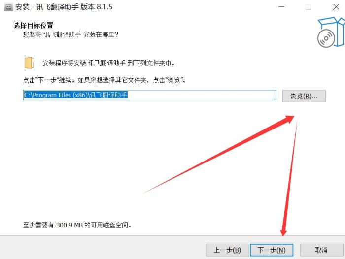 讯飞翻译助手 V8.1.5 官方安装版