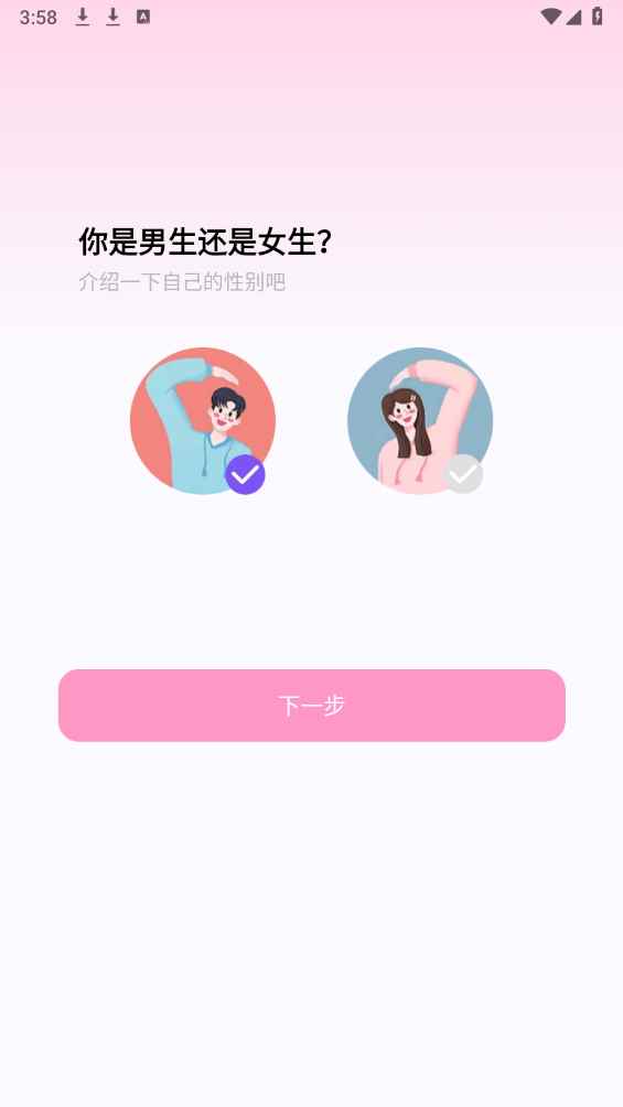 悦爱输入法(智能输入法软件) v1.0.7 安卓版