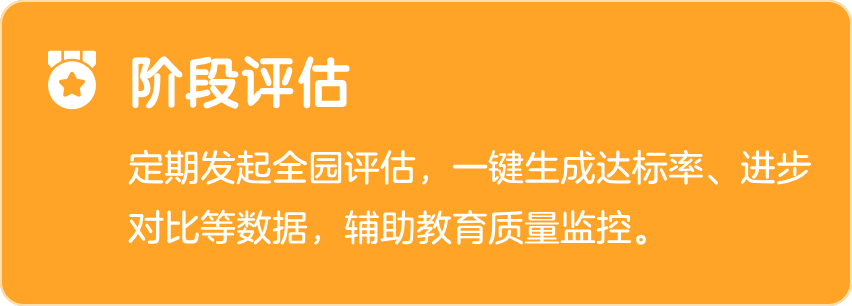 亿童幼师云for mac(一体智能化学前教育生态圈) v2.2511.121000 苹果电脑版