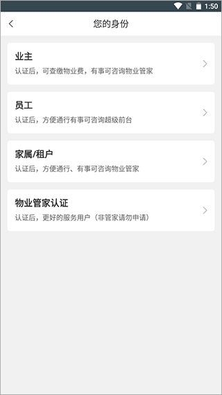 卓品(物业综合服务软件) v7.6.2 安卓版
