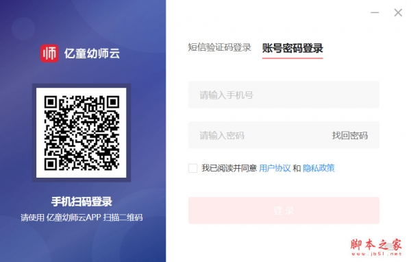 亿童幼师云for Linux(一体智能化学前教育生态圈) v2.2511.121000 免费Linux版