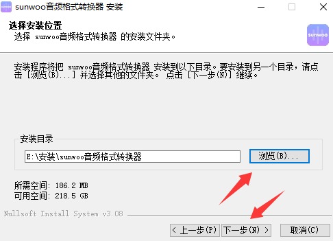 sunwoo音频格式转换器 V1.3.2 官方安装版
