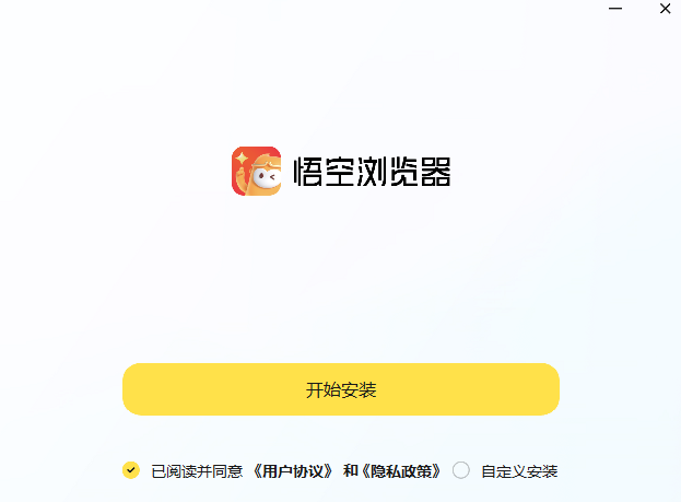 悟空浏览器PC电脑客户端(短剧小说在线免费看)v0.0.8 官方安装版