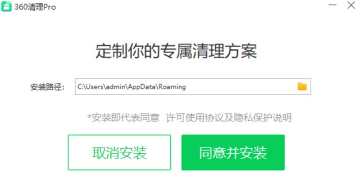 360清理Pro V11.1.0.1241 官方安装版