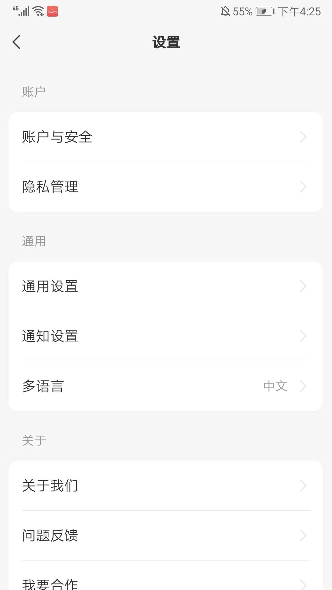 异乡(海外租房生活软件) v7.72.0 安卓版