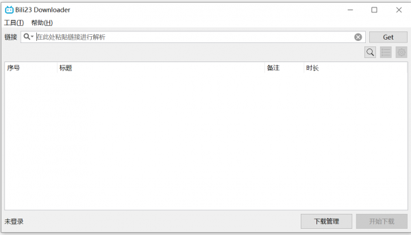 B站视频器Bili23-Downloader v1.70.4 绿色免费版