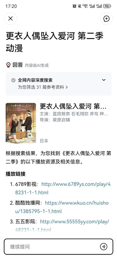 梯子AI(AI智能搜索工具) v1.5.0 苹果手机版